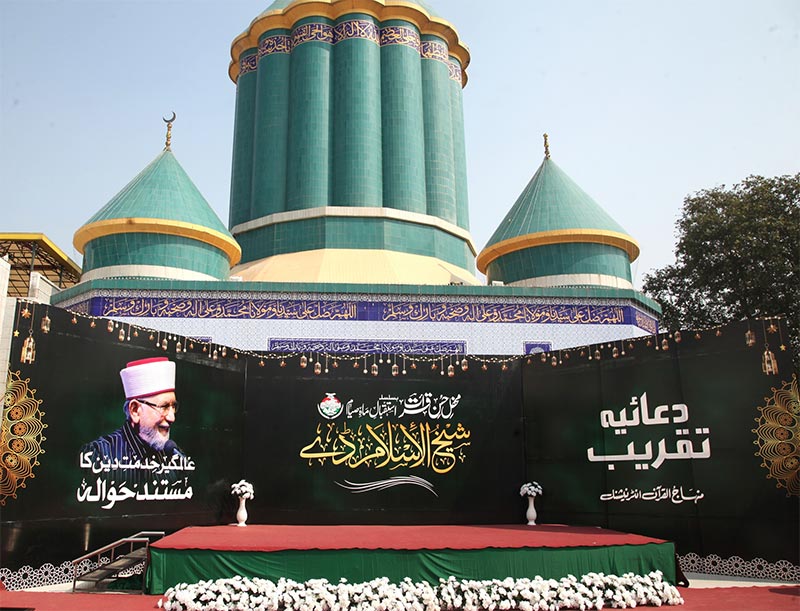 Mehfil e Husn e Qirat Central Secretariat MQI