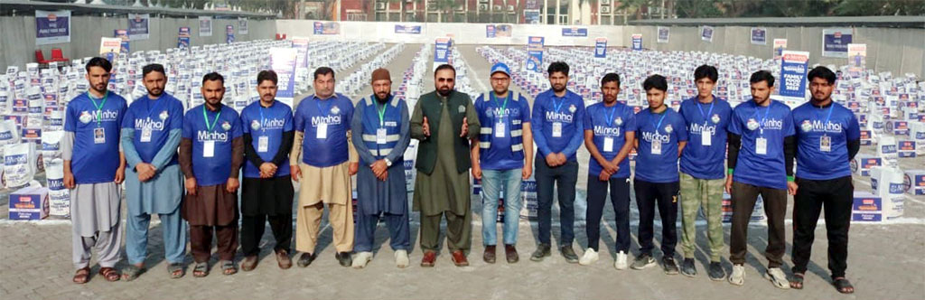 Minhaj Food Package Distribution Ceremony at Minhaj University Lahore 2026