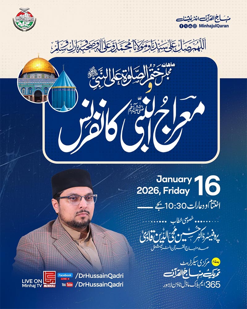 Miraj un Nabi Conference 2026 under Minhaj ul Quran
