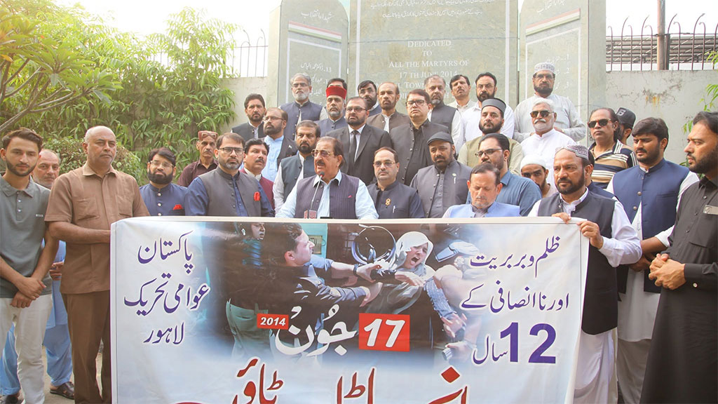 Model Town Martyrs 12th Anniversary Tribute and Justice Appeal 2026