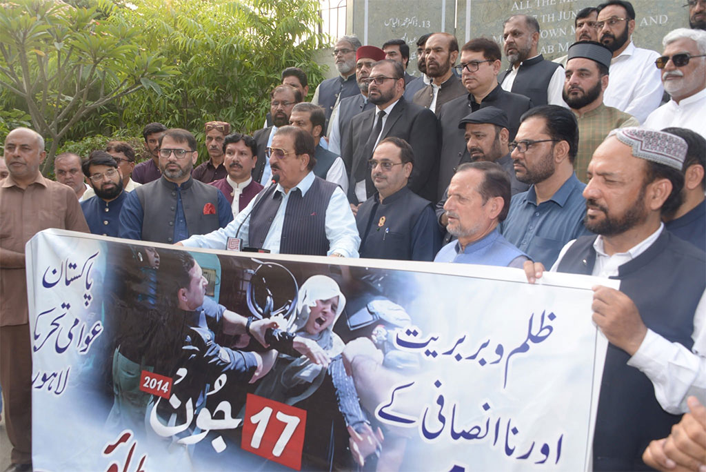 Model Town Martyrs 12th Anniversary Tribute and Justice Appeal 2026