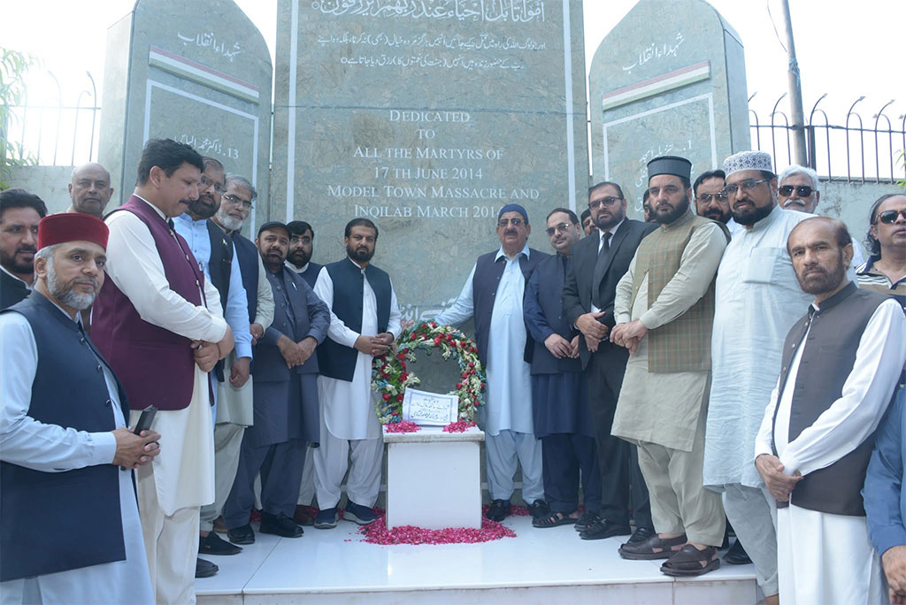 Model Town Martyrs 12th Anniversary Tribute and Justice Appeal 2026