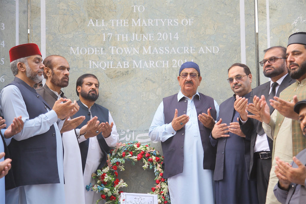 Model Town Martyrs 12th Anniversary Tribute and Justice Appeal 2026