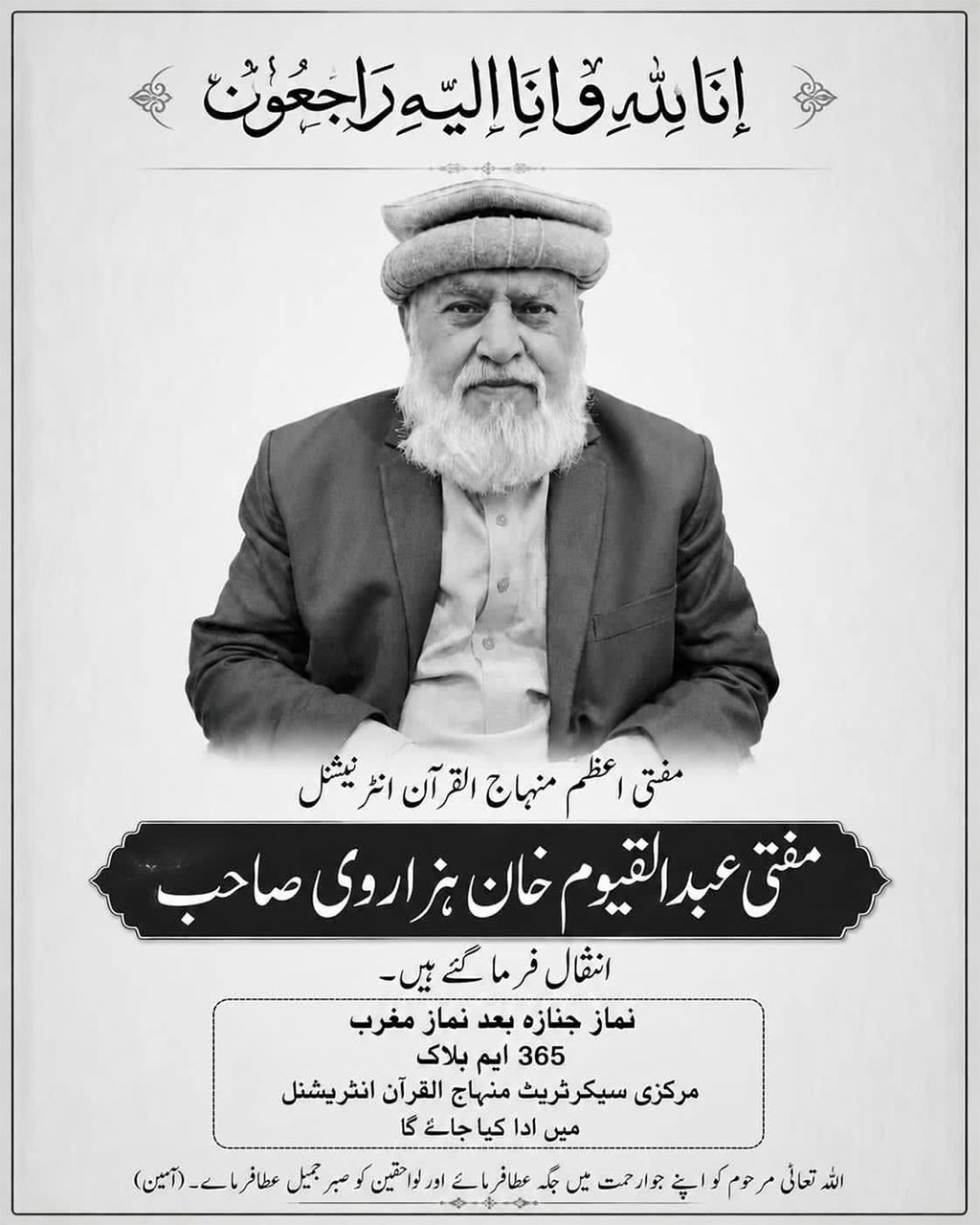 Mufti Abdul Qayyum Khan Hazarvi Passes Away 2026