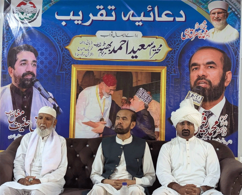 Muhammad Saeed Bhuttah Condolences TMQ Sargodha