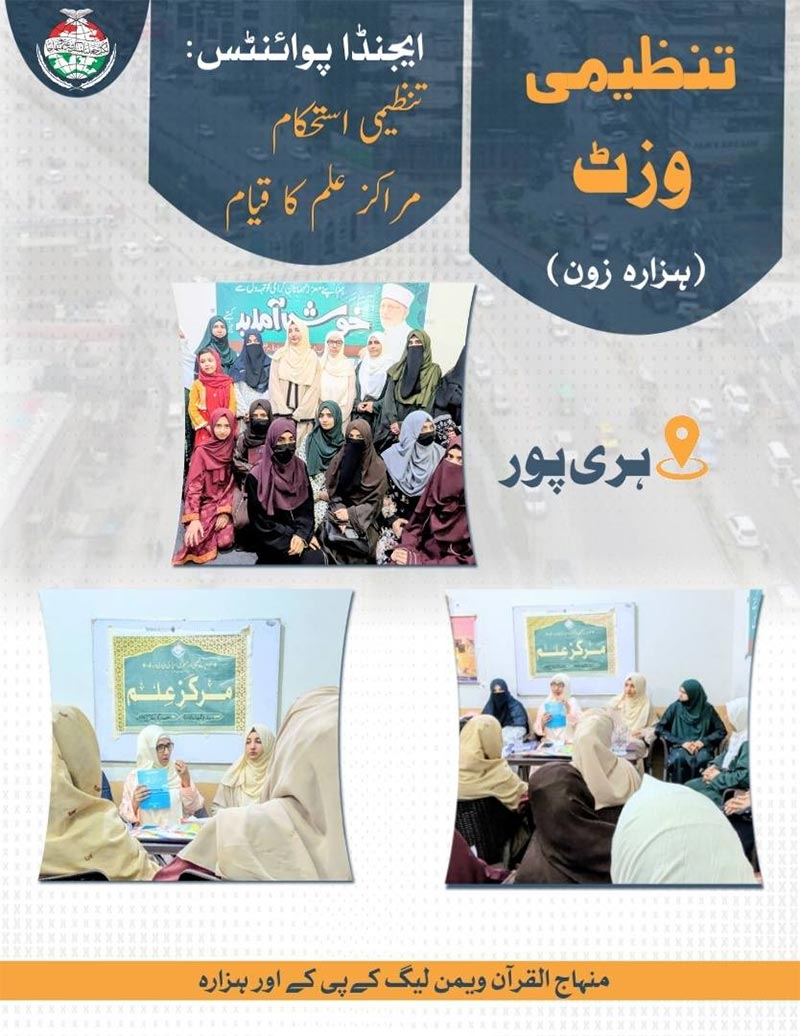 Organizational Visit to Hazara Zone 2026