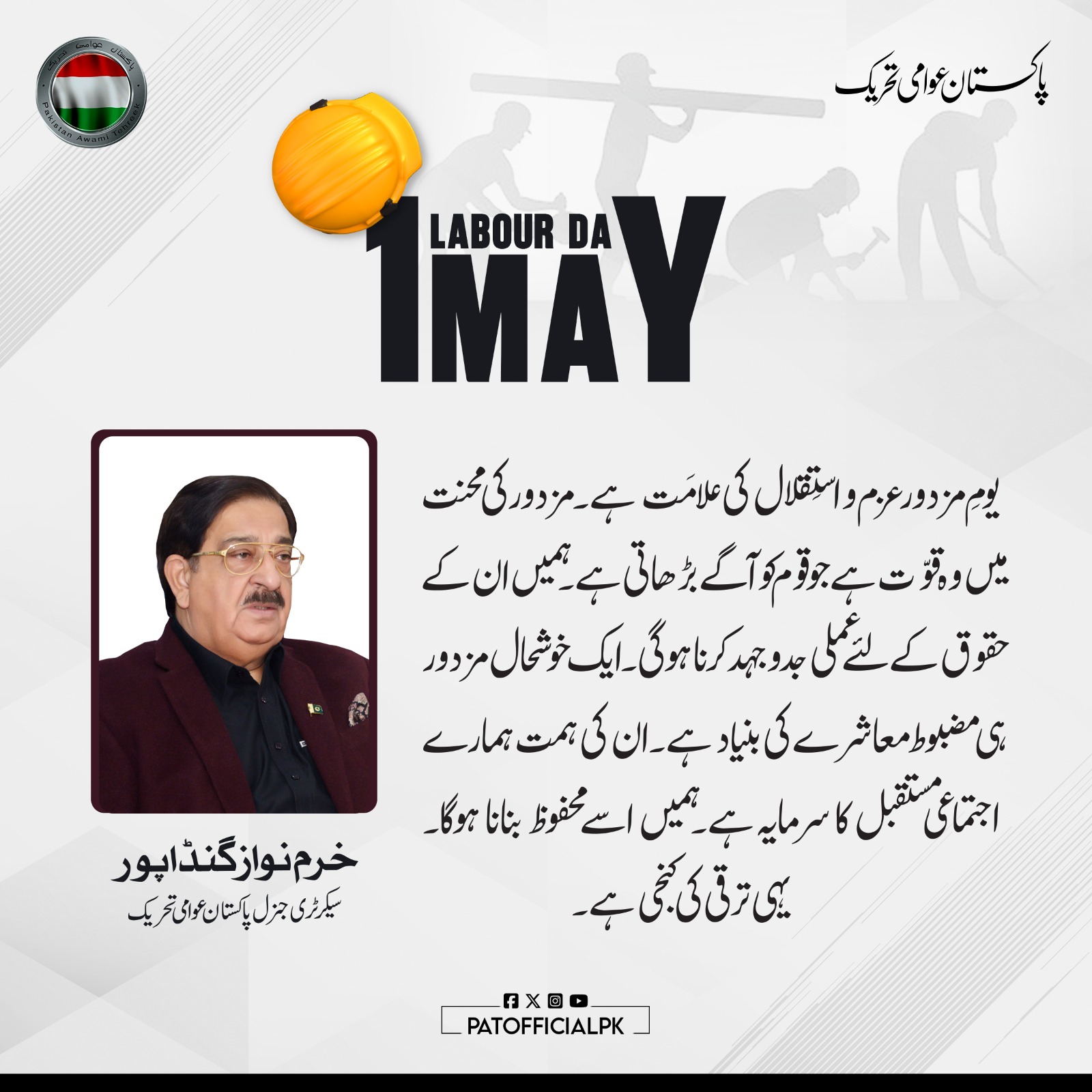 Khurram Nawaz Gandapur statement on the occasion of International Workers Day