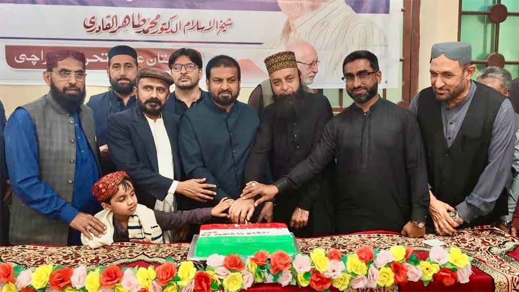 Sheikh ul Islam 75th Birthday Prayer Ceremony Karachi