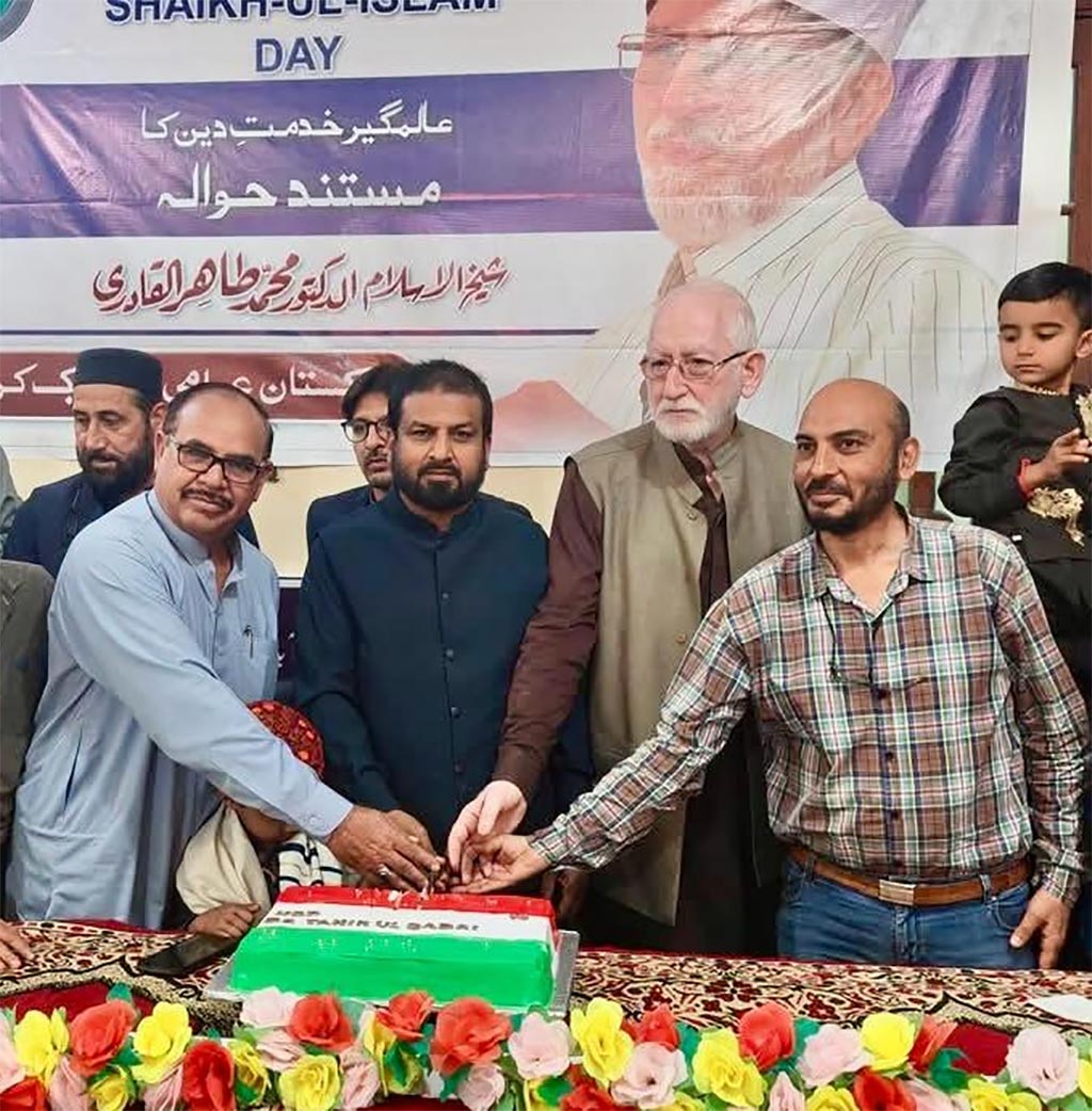 Sheikh ul Islam 75th Birthday Prayer Ceremony Karachi