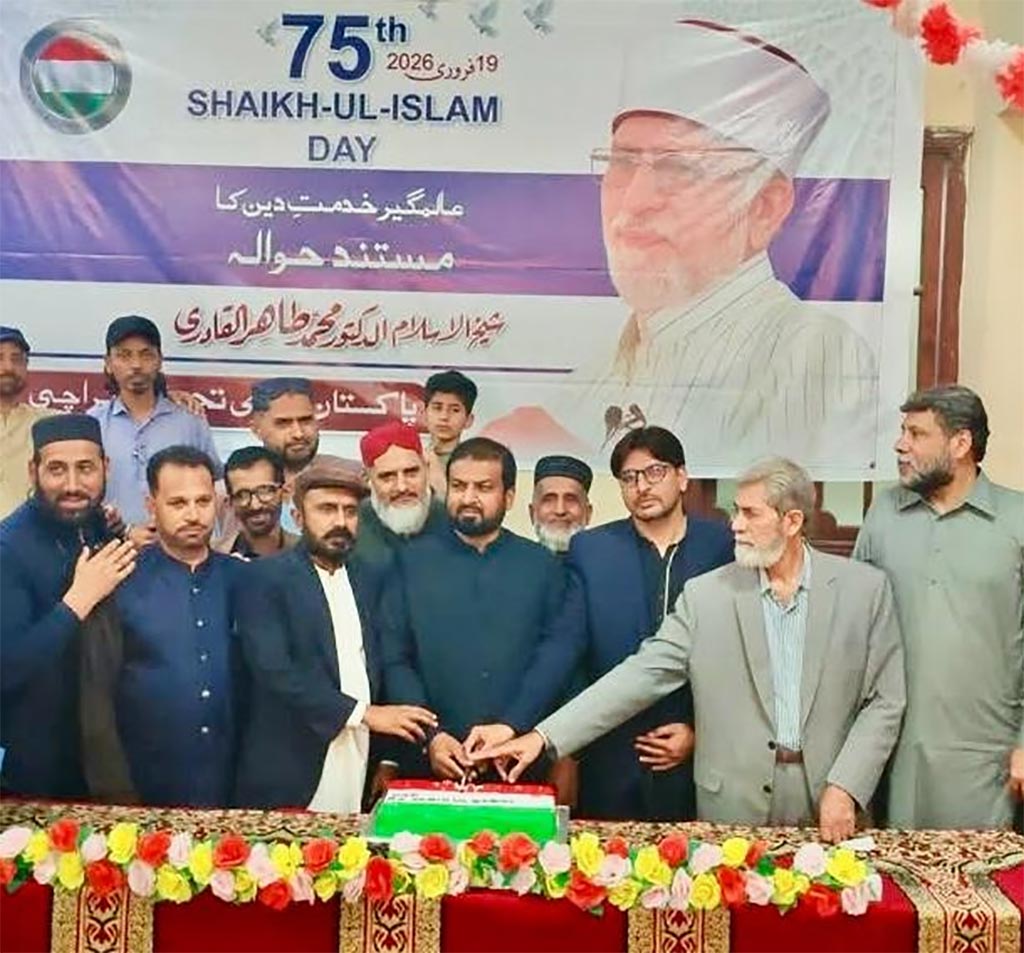 Sheikh ul Islam 75th Birthday Prayer Ceremony Karachi
