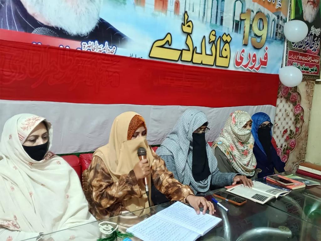 Quaid Day Ceremony Minhaj ul Quran Women League Lalian