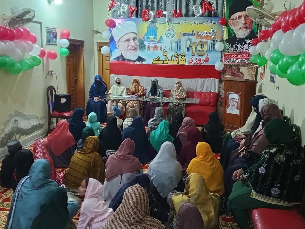 Quaid Day Ceremony Minhaj ul Quran Women League Lalian