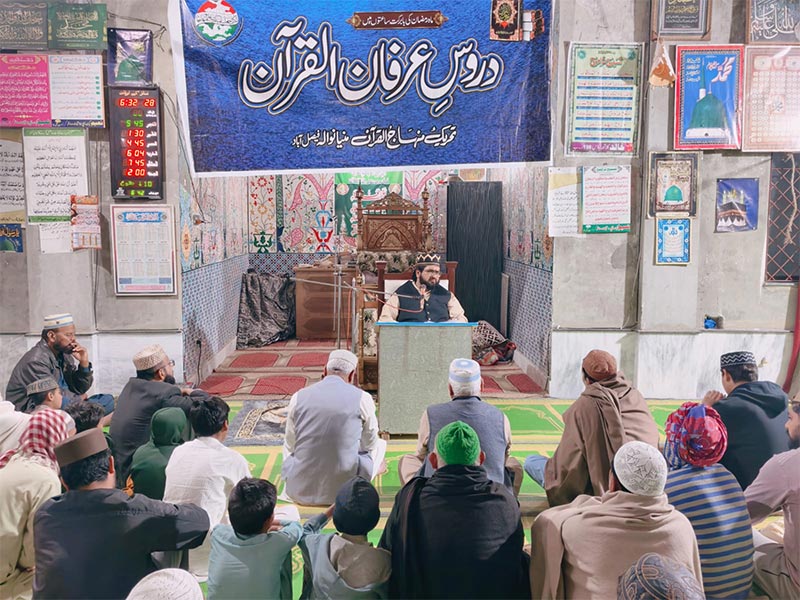 Ramadan Irfan ul Quran Lectures by Allama Adnan Waheed Qasmi Faisalabad