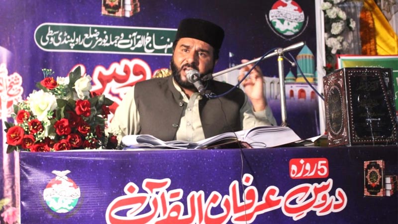 Ramadan Irfan ul Quran Lecture by Allama Allama Ansar Mehmood Qadri
MQI Rwp 2026