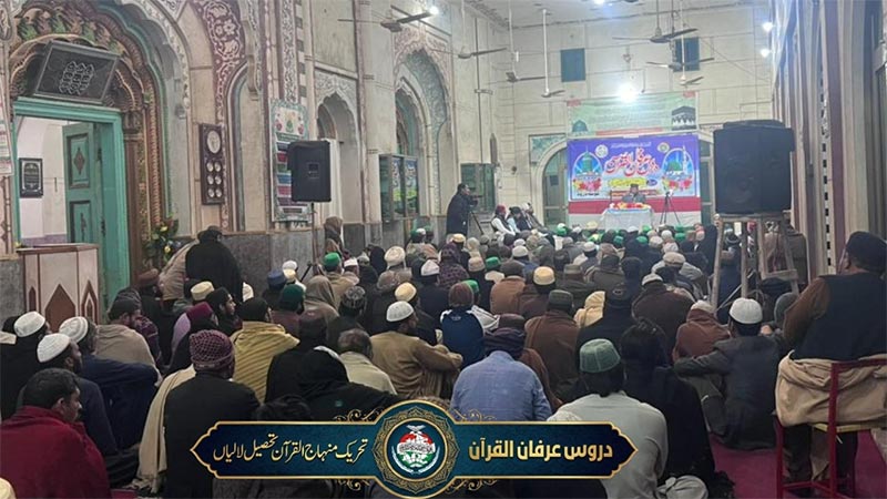 Ramadan Irfan ul Quran Lecture by Allama Fiyaz Bashir Qadri Laliyan