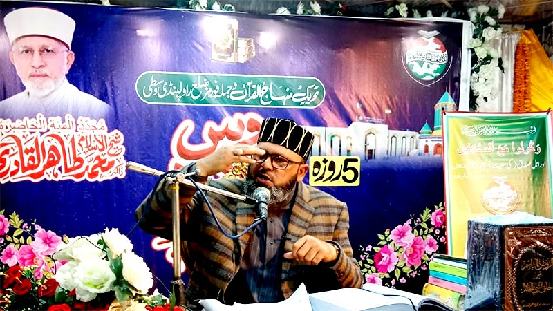 Ramadan Irfan ul Quran Lecture by Allama Ihsan Qadri Rwp