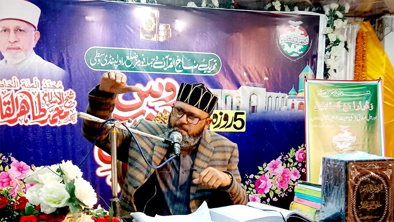 Ramadan Irfan ul Quran Lecture by Allama Ihsan Qadri Rwp