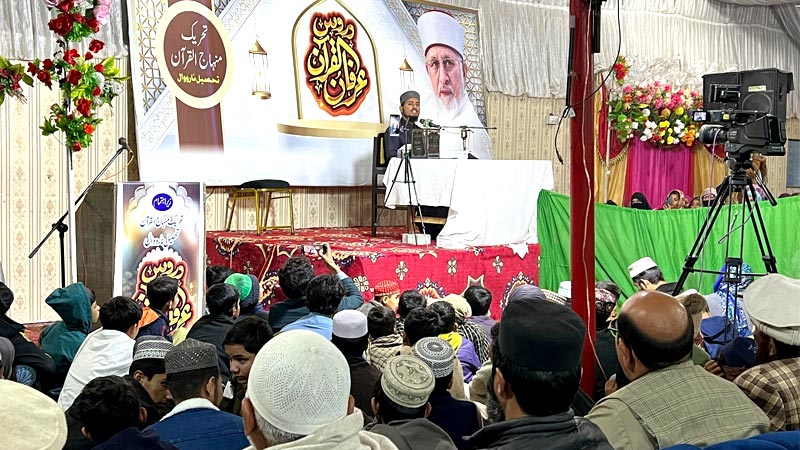 Ramadan Irfan ul Quran Lectures by Allama Mahtab Azhar Rajpoot MQI Narowal