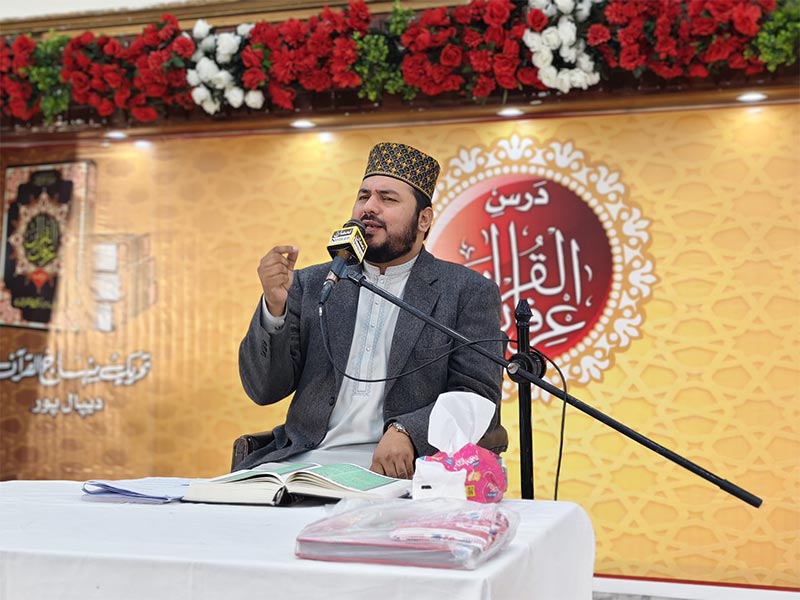 Ramadan Irfan ul Quran Lectures by Allama Minhaj ud Din Qadri Depalpur