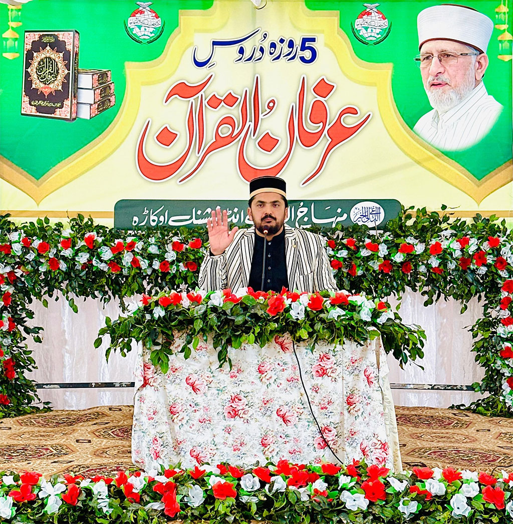 Ramadan Irfan ul Quran Lectures by Allama Qamar Jawaid alqadri