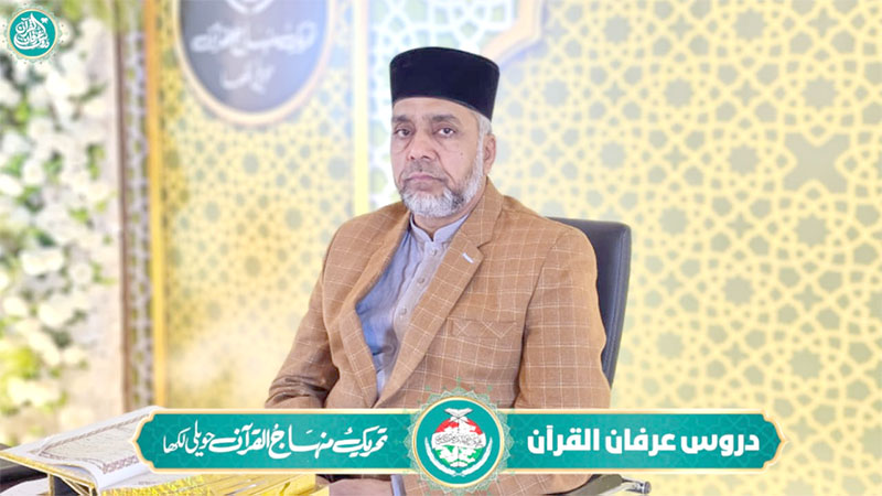 Ramadan Irfan ul Quran Lectures by Allama Rana Idrees MQI Haveli Lakha 2026