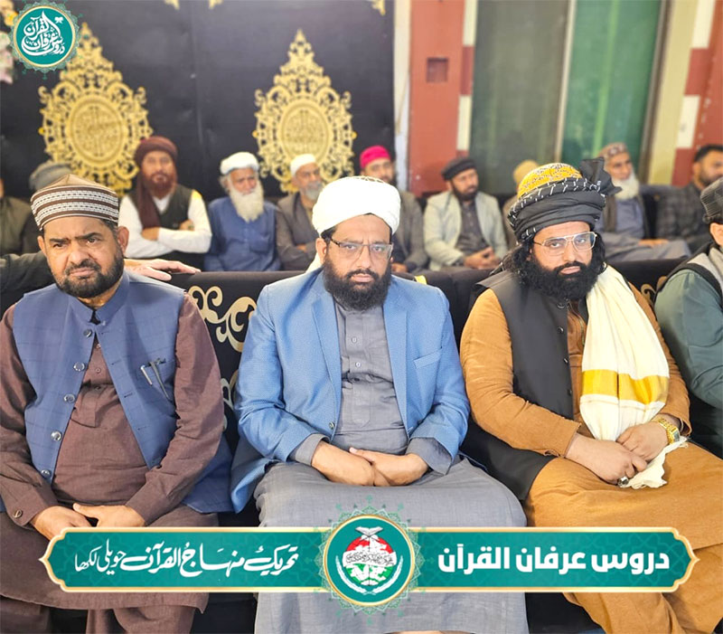 Ramadan Irfan ul Quran Lectures by Allama Rana Idrees MQI Haveli Lakha 2026