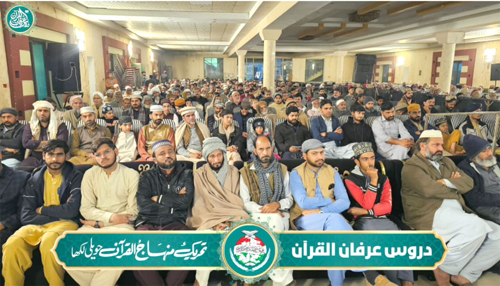 Ramadan Irfan ul Quran Lectures by Allama Rana Idrees MQI Haveli Lakha 2026