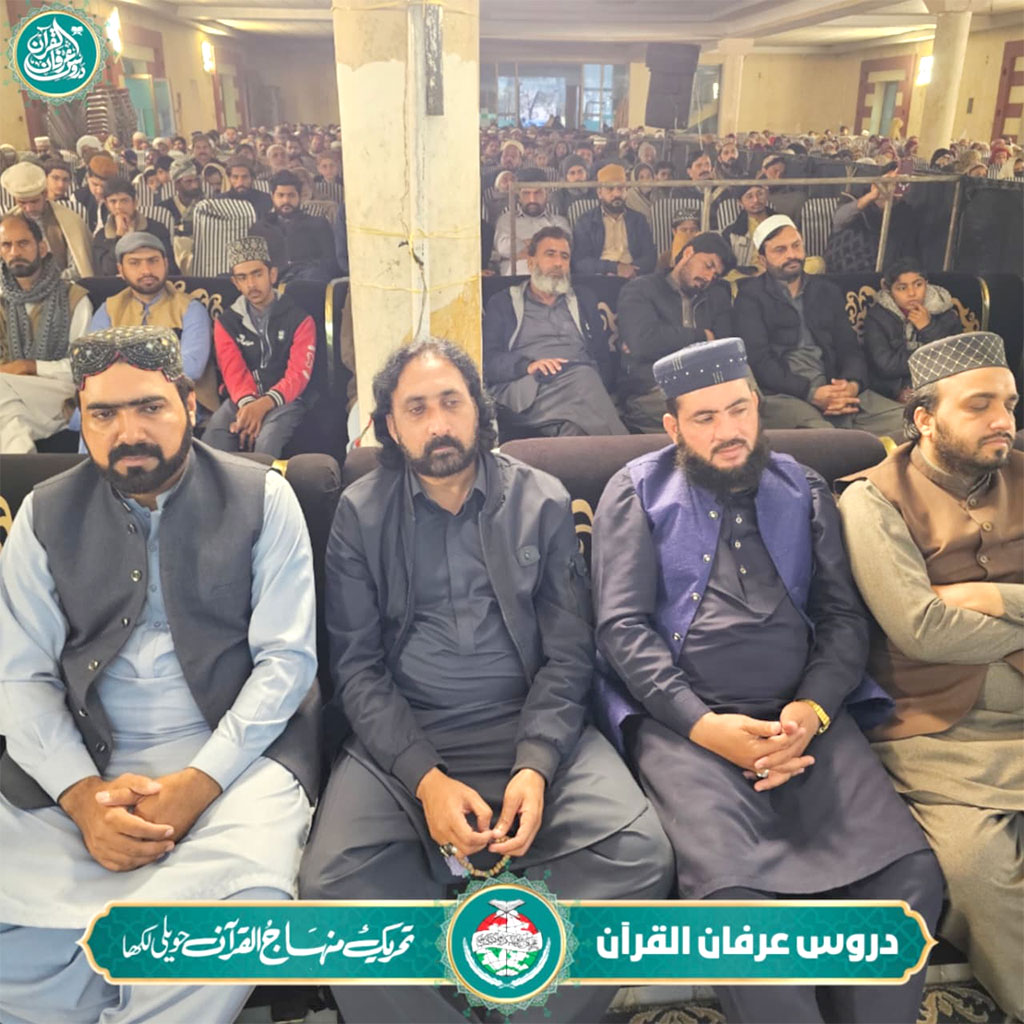 Ramadan Irfan ul Quran Lectures by Allama Rana Idrees MQI Haveli Lakha 2026