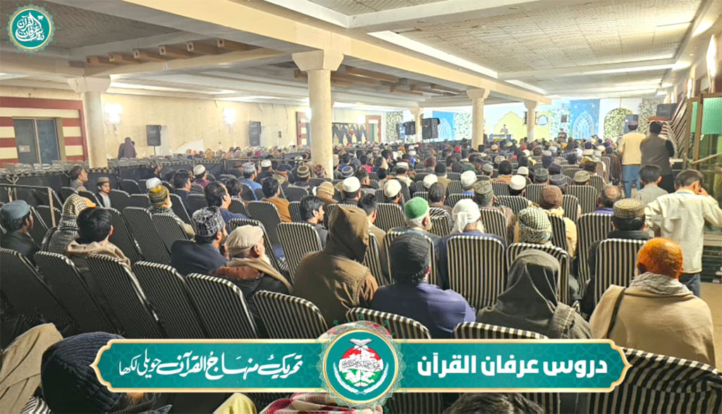 Ramadan Irfan ul Quran Lectures by Allama Rana Idrees MQI Haveli Lakha 2026