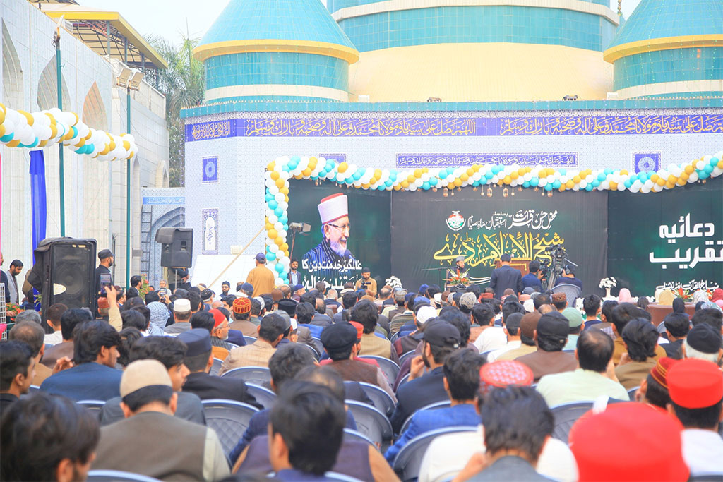 Shaykh ul Islam 75th Birthday Husn e Qirat Dua Ceremony at MQI 2026