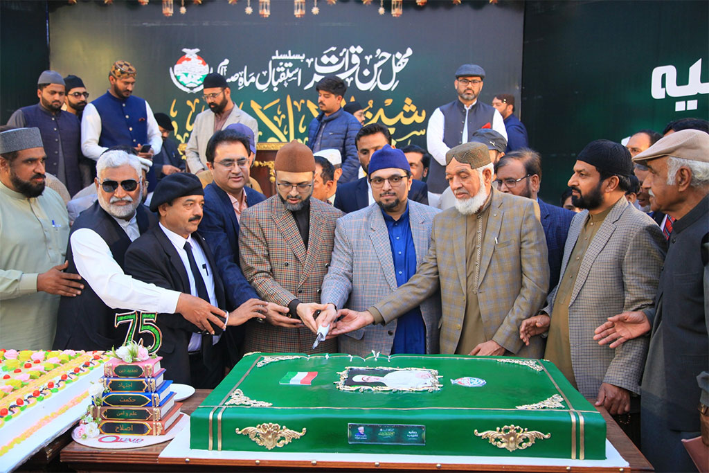 Shaykh ul Islam 75th Birthday Husn e Qirat Dua Ceremony at MQI 2026