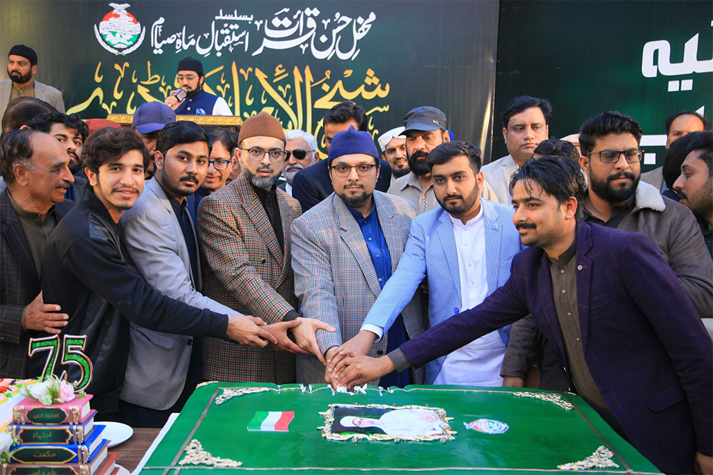 Shaykh ul Islam 75th Birthday Husn e Qirat Dua Ceremony at MQI 2026