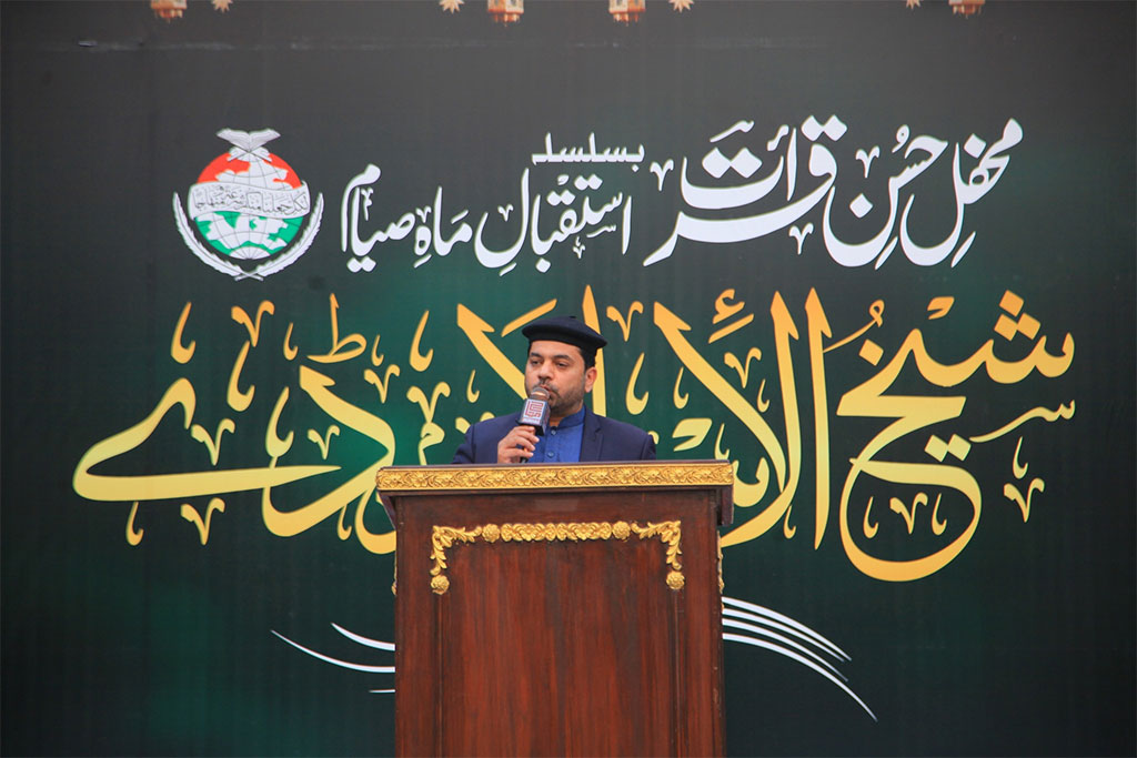 Shaykh ul Islam 75th Birthday Husn e Qirat Dua Ceremony at MQI 2026