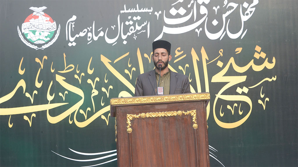 Shaykh ul Islam 75th Birthday Husn e Qirat Dua Ceremony at MQI 2026