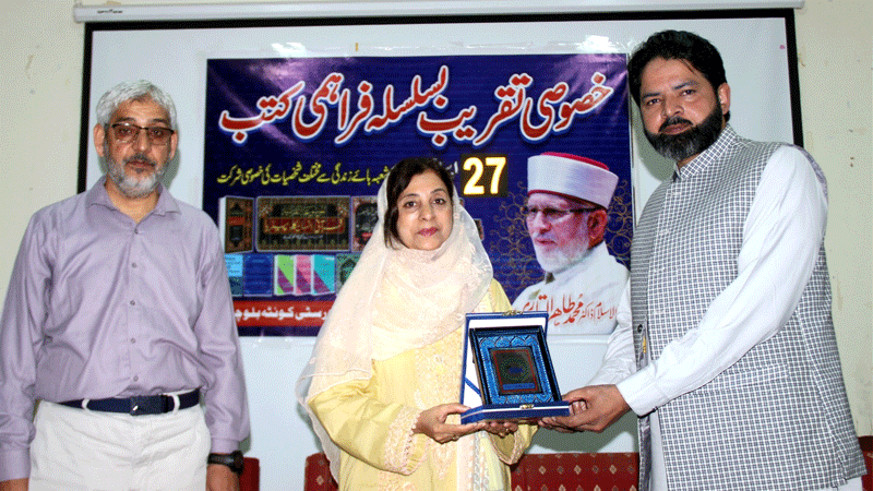 Shaykh ul Islam Book Gift Ceremony Sardar Bahadur Khan University