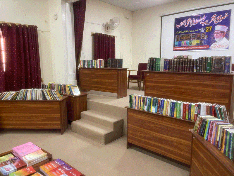 Shaykh ul Islam Book Gift Ceremony Sardar Bahadur Khan University