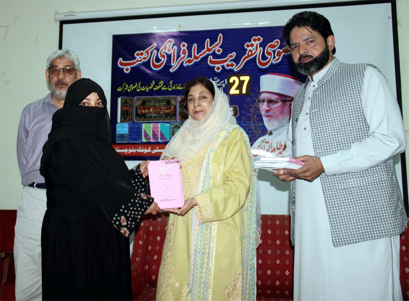 Shaykh ul Islam Book Gift Ceremony Sardar Bahadur Khan University