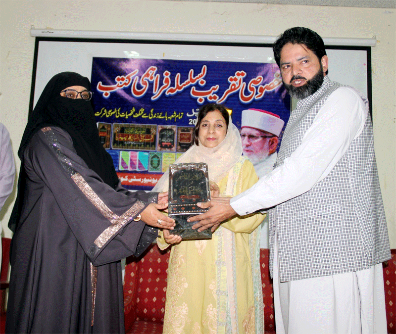 Shaykh ul Islam Book Gift Ceremony Sardar Bahadur Khan University