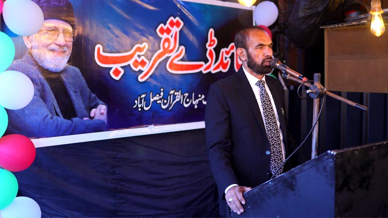 Shaykh ul Islam Day 75th Birthday MQI Faisalabad