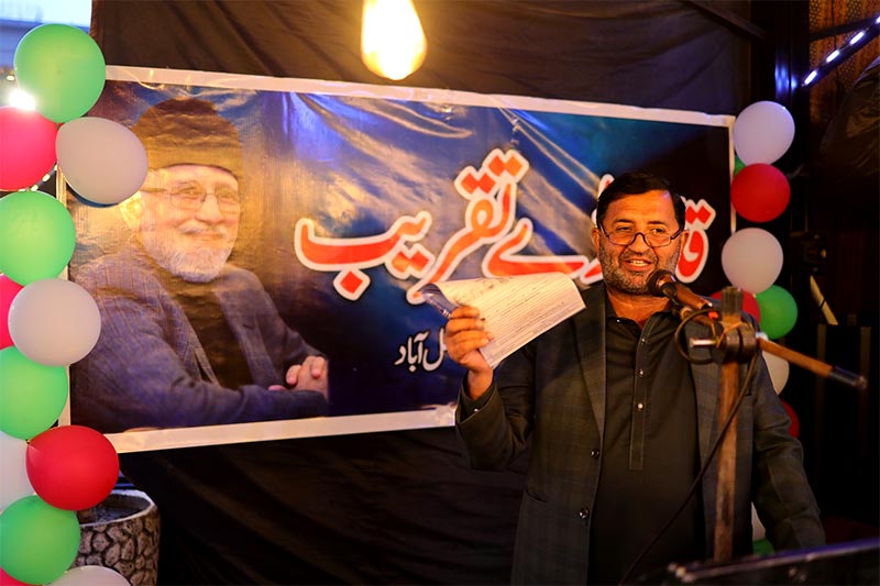 Shaykh ul Islam Day 75th Birthday MQI Faisalabad