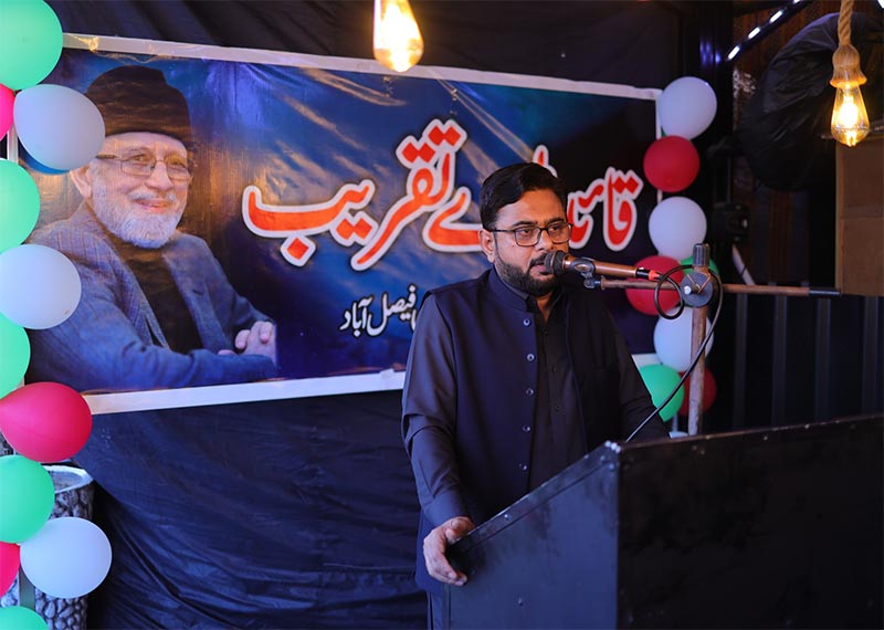 Shaykh ul Islam Day 75th Birthday MQI Faisalabad