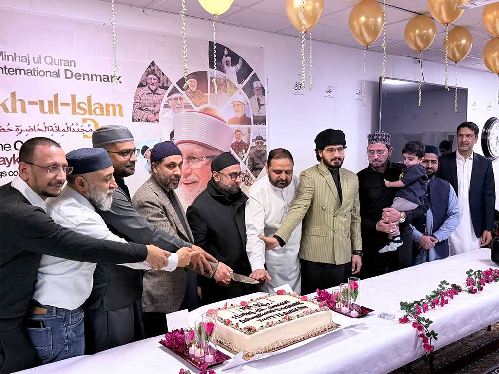 Shaykh-ul-Islam Day 75th Birthday Celebration at Minhaj ul Quran Denmark 2026