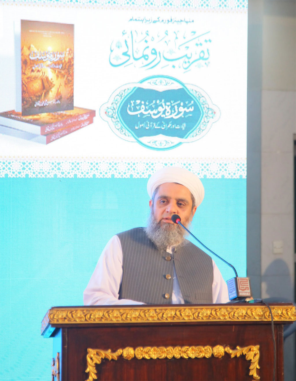 Surah Yusuf Intro Ceremony Dr Hassan Qadri lecture on Minhajians Forum 2026