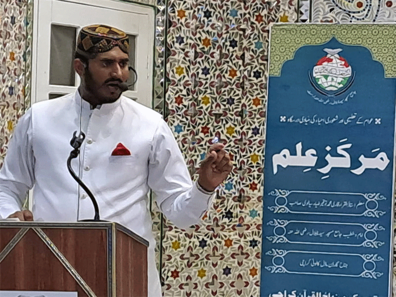 TMQ Karachi Marakaz e Ilm Convention