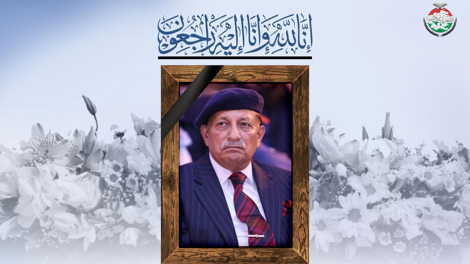 Tahir ul Qadri Condolence Brigadier Iqbal Khan 2026