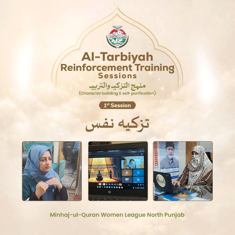 Tazkiya e Nafs Online Lecture Series Session 1