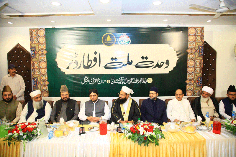 Wahdat e Milat Iftar Dinner by Nizam ul Madris Pakistain 2026