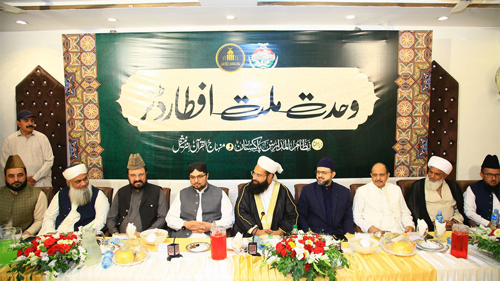 Wahdat e Milat Iftar Dinner by Nizam ul Madris Pakistain 2026