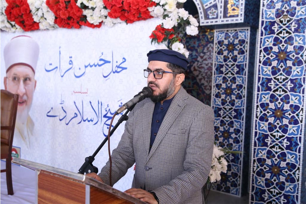 آغوش کمپلیکس لاہور میں شیخ الاسلام ڈے کے موقع پر آٹھویں سالانہ قومی محفلِ حسنِ قراءت