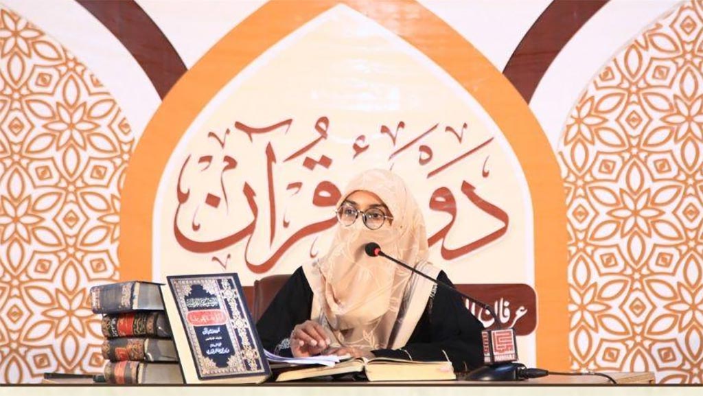 Dora Quran Class Hina Fatima Lecture